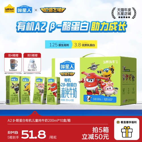 三重有机 守护成长加速度