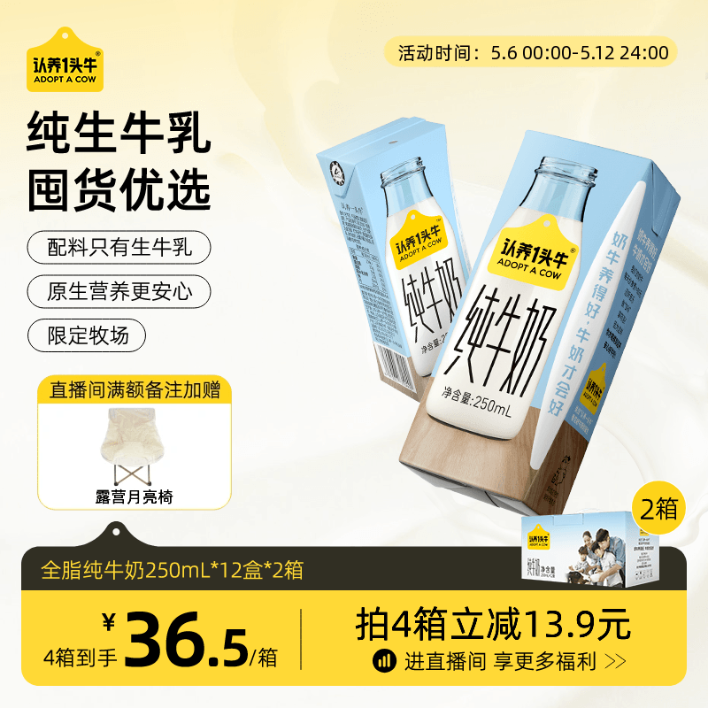 认养一头牛全脂纯牛奶250mL整箱24盒儿童宝宝早餐奶官方旗舰店 咖啡/麦片/冲饮 纯牛奶 原图主图