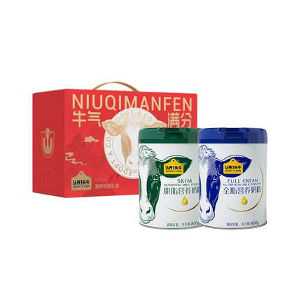 【双12专享】认养一头牛全脂/脱脂奶粉礼盒8倍浓缩营养800g*2罐