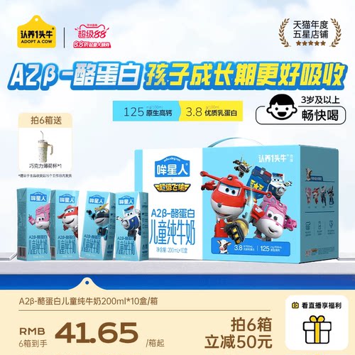更好牛奶蛋白 孩子更好吸收