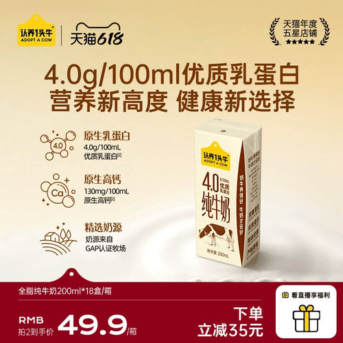 4.0g/100ml优质乳蛋白，纯生牛乳无添加