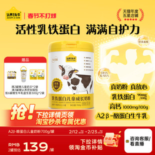 【乳铁蛋白】认养一头牛儿童成长奶粉以上学生奶粉益生菌青少年