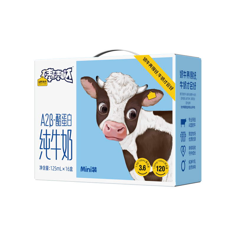 认养一头牛A2型儿童牛奶整箱125ml*10盒