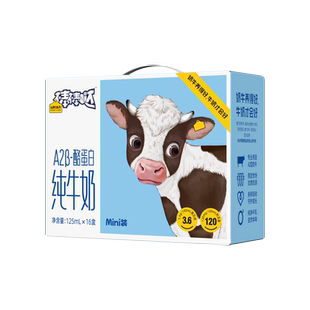 认养一头牛哞星人A2β酪蛋白儿童牛奶125ml纯牛奶超级飞侠1岁以上