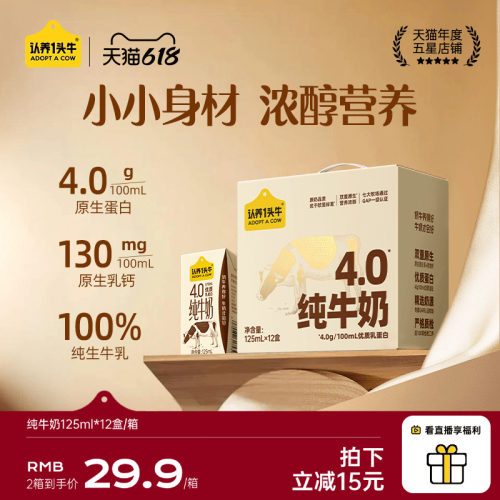 4.0g蛋白纯牛奶