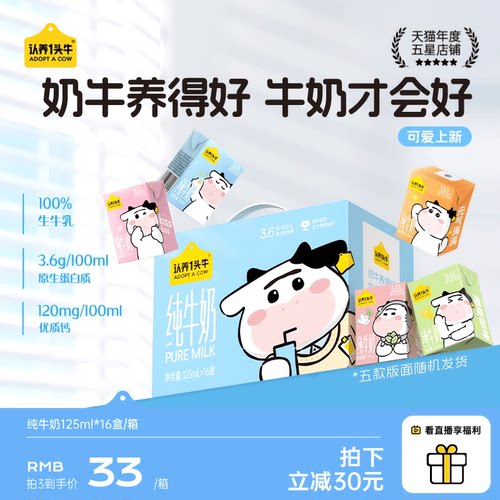 100%生牛乳 顺滑香浓好吸收