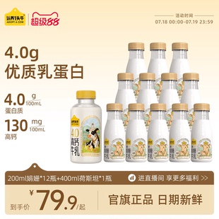 高钙儿童纯牛奶早餐奶 认养一头牛低温冷藏娟姗牛奶新鲜牛奶12瓶装