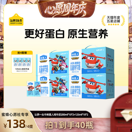 纯生牛乳，无添加