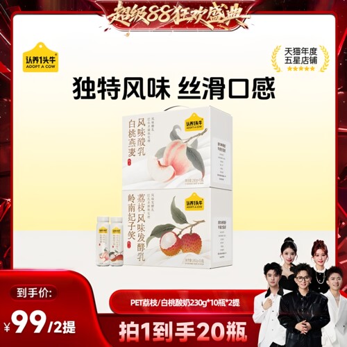 法国进口益生菌 牧场原奶新鲜发酵