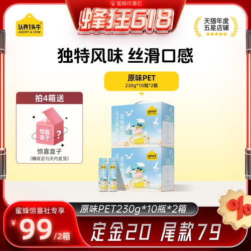 高端风味酸奶认养一头牛