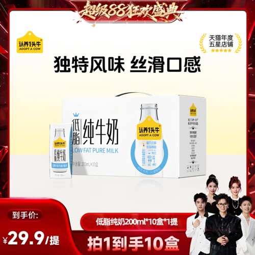 优质牧场 品质好奶
