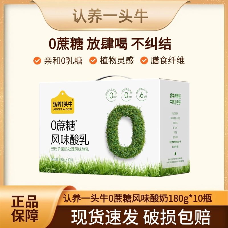 ����һͷţ 0������ţ�� ƿװ ��ζ������ 180g 10ƿ 45.36Ԫ