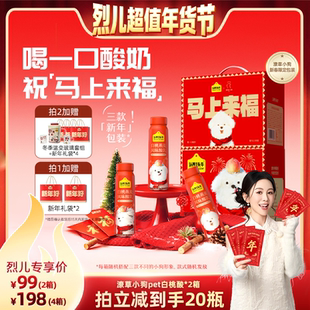 【烈儿超值年货节】认养一头牛潦草小狗白桃酸奶230g*10盒*2箱