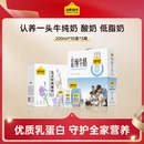 纯牛奶低脂奶酸奶10盒 认养一头牛经典 3箱 专享渠道