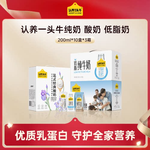 认养一头牛全脂纯奶学生奶