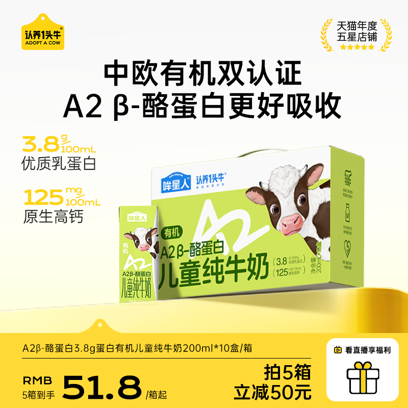 绿色有机 健康安全 更懂孩子的纯牛奶