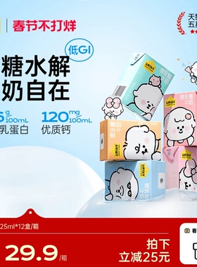 认养一头牛奈娃家族联名零乳糖牛奶无乳糖牛奶125ml*12盒官方正品