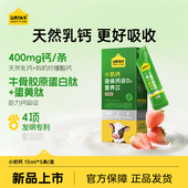 认养一头牛小奶钙液体钙锌D3营养饮 盒儿童钙 5条 草莓味 15mL