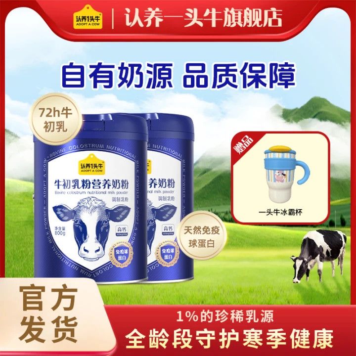 提升保护力，纯净健康 父母放心喝