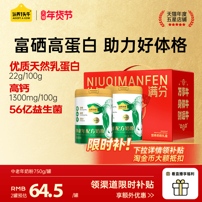 ����һͷţ�߸Ƹ����������̷�Ӫ��Ʒ�������������ߵ���750g*2�� 66Ԫ