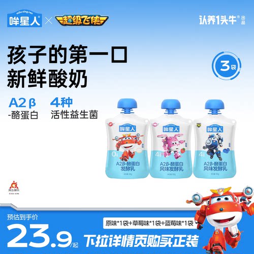 孩子的第一口新鲜酸奶