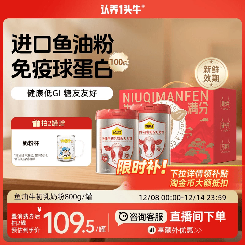 һͷţ򵰰ţ̷۳800g