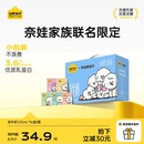 125ml 认养一头牛纯牛奶奈娃联名款 16盒儿童奶送礼礼盒官方旗舰店