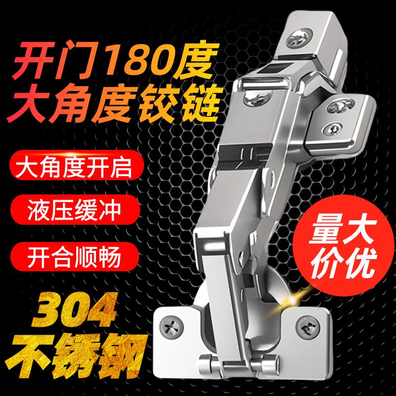 180度大角度铰链液压阻尼