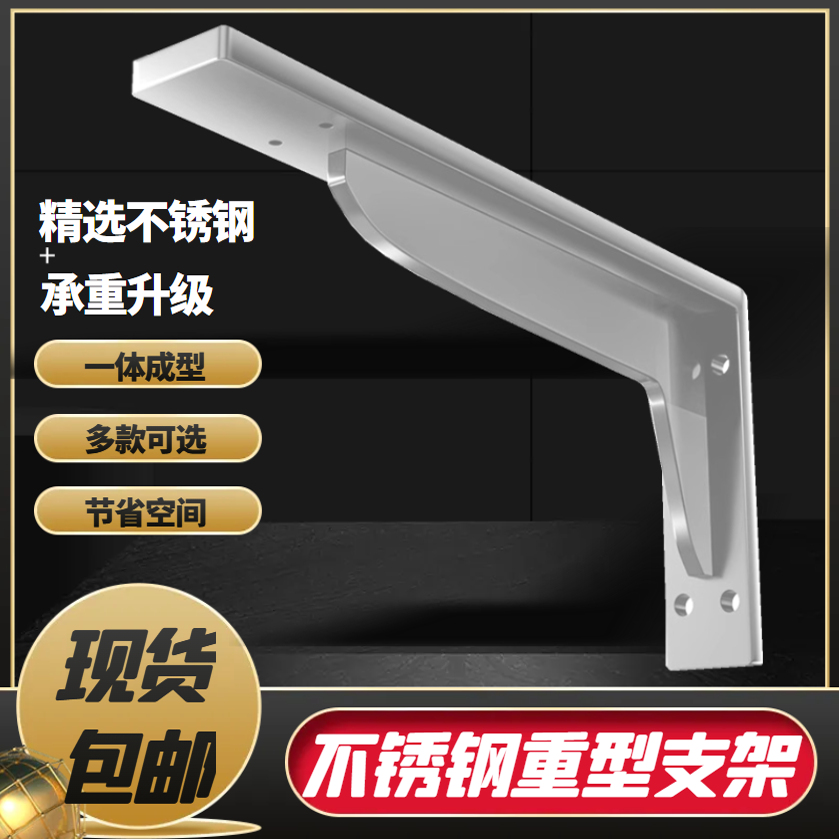 墙上加厚支撑架不锈钢三角支架大理石承重角铁书桌托架固定九比架