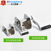 排球柱网架子钢丝绳拉紧器手摇紧线器收紧器网球羽毛球柱滑轮配件