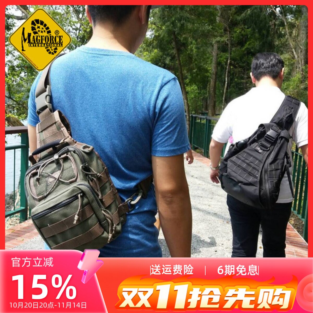 台湾产麦格霍斯magforce台马0419汉堡胸包休闲战术单肩户外斜挎包