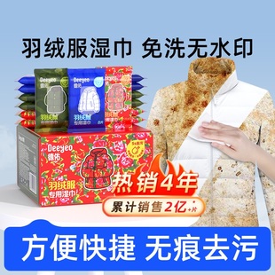 羽绒服免洗清洁湿巾小包干洗强力去污渍去油衣服湿纸巾家用便携装