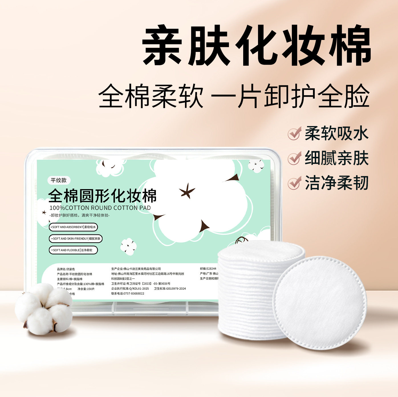 盒装卸妆棉用脸部卸妆加厚款化妆棉片美容院专用脸部清洁大洁面巾