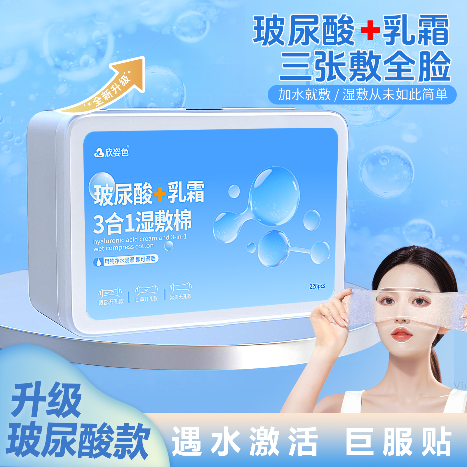 玻尿酸湿敷棉脸部补水专用面膜纸