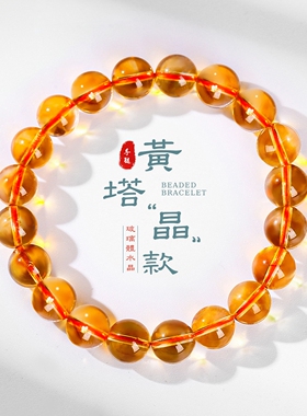 晶东珠宝 天然黄塔晶手链蜂蜜奶盖手饰金黄色女生黄水晶手链批发