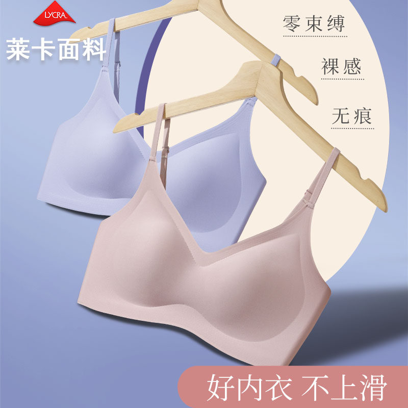 无痕内衣女小胸聚拢少女夏季薄款背心式美背运动无钢圈一片式文胸