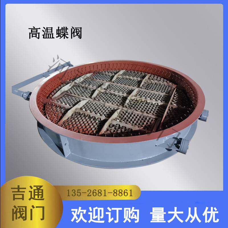大型除尘器通风管路用 电动圆形百叶阀 耐高温 带锚固件高温蝶阀