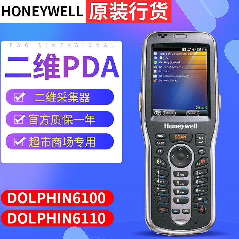 便携式霍尼韦尔数据采集器条形码无线数据采集器Dolphin 6100