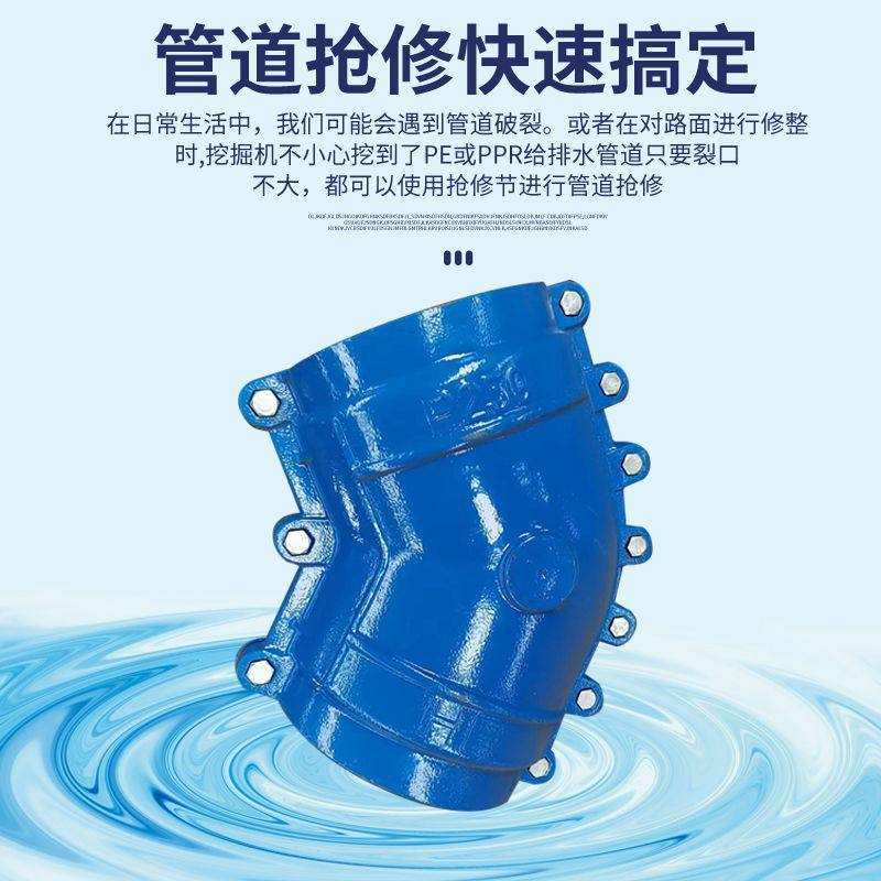 厂家供应哈夫节弯头 铸铁管道抢修器 弯头补漏器 快速抢修节