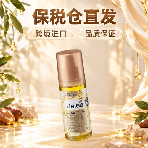 芭乐雅5合1多效身体护理油150ml