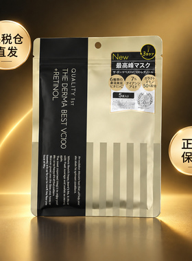 皇后的秘密面膜5片7片多款可选