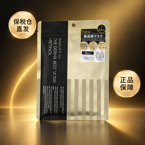 皇后的秘密面膜5片7片多款可选