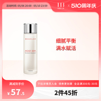 BEAUCLAIR/雪美清酵母精粹水145ml柔肤保湿补水抗氧维稳肌肤屏障