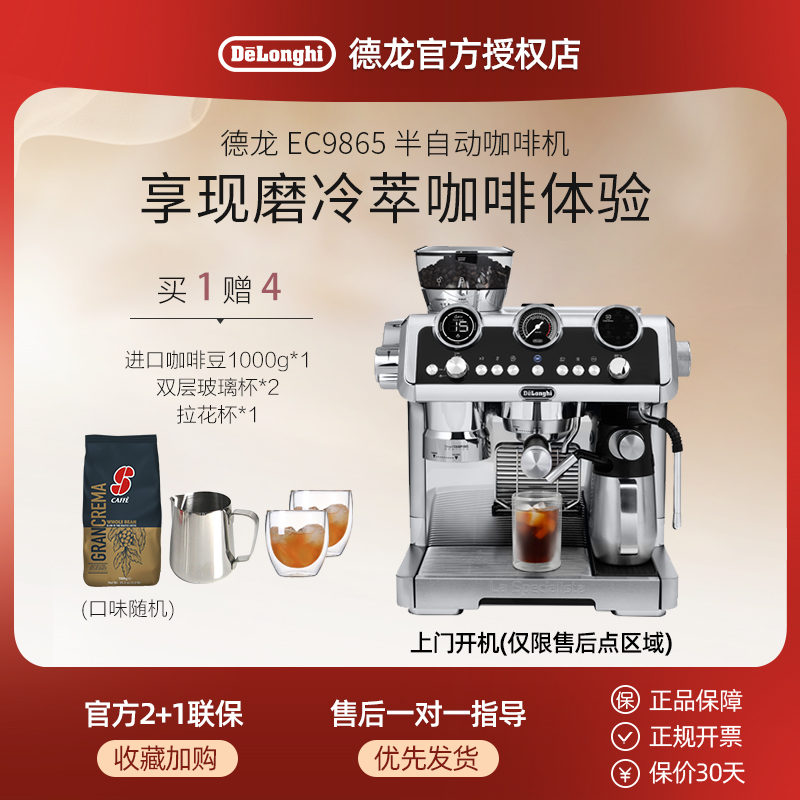 德龙银骑士升级冷萃版