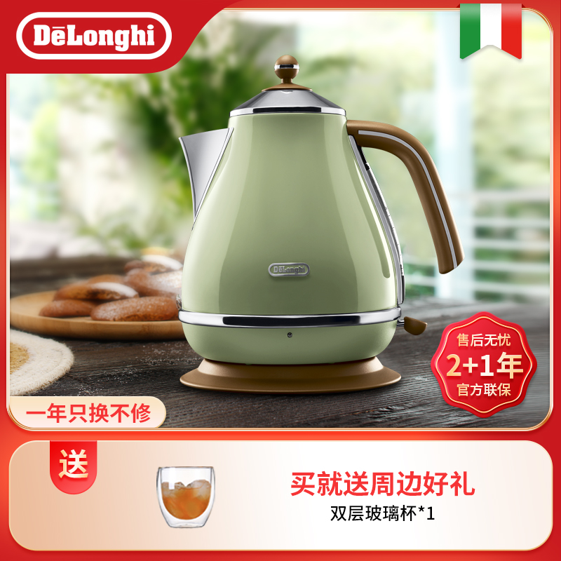 Delonghi/德龙 KBO2001Delonghi/德龙KBOV2001复古电热烧水壶家用