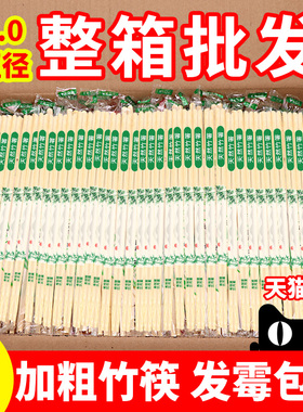 一次性筷子商用批发饭店专用便宜外卖餐具快餐卫生筷家用竹筷2000
