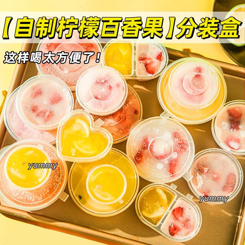 独立一次性制冰盒冰格模具保鲜小盒子百香果柠檬分装神器冰冻冰块