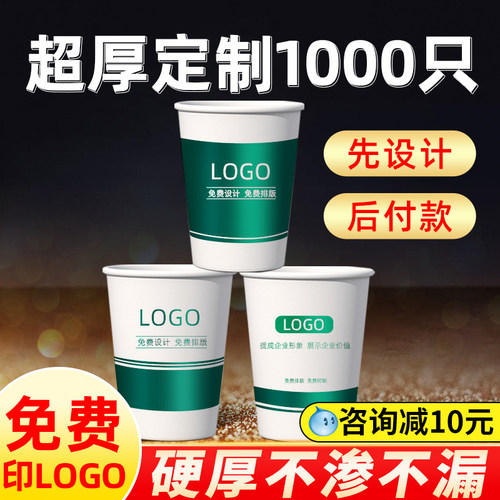 超厚定制1000只纸杯整箱