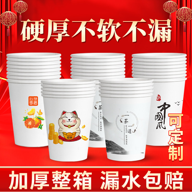 纸杯一次性杯子家用加厚纸杯子水杯结婚喜庆茶杯整箱批发定制订制,餐饮具,纸杯,淘宝优惠券,粉丝福利购,淘宝优惠卷