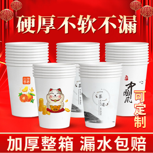 精装超厚一次性纸杯子